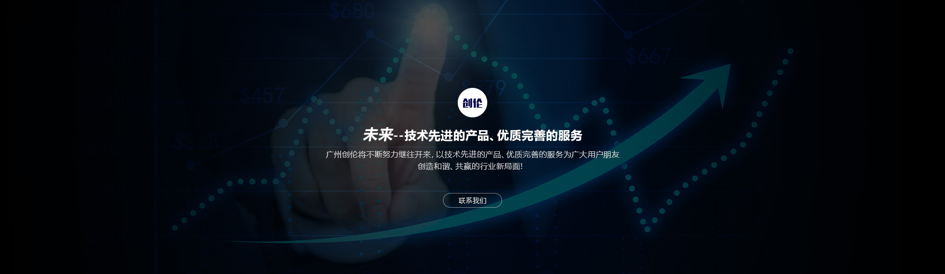 手持移動(dòng)終端